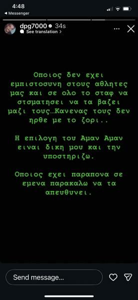 ΓΙΑΝΝΑΚΟΠΟΥΛΟΣ 