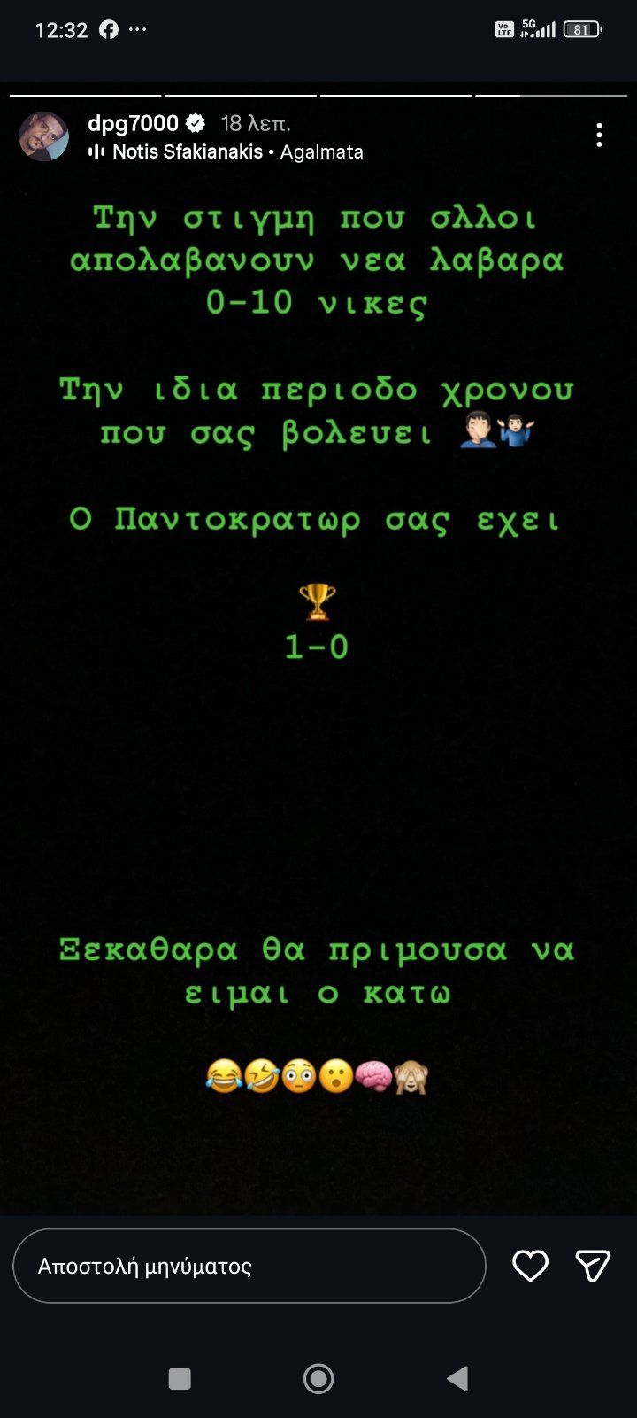 ΓΙΑΝΝΑΚΟΠΟΥΛΟΣ